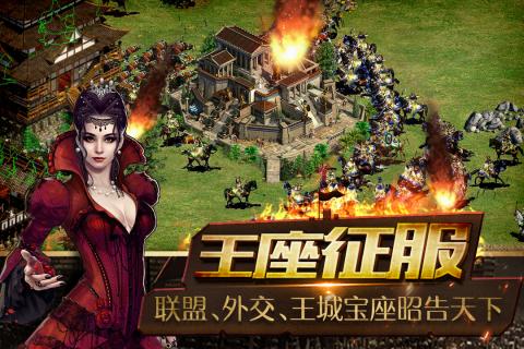 帝国王座无限版资源版 游戏截图