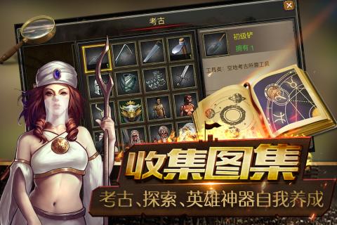 帝国王座无限版资源版 游戏截图