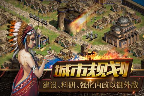帝国王座无限版资源版 游戏截图