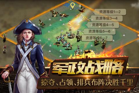 帝国王座无限版资源版 游戏截图